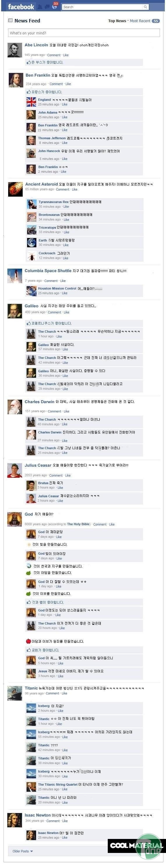 dftdr.jpg : 고대의 페이스북.jpg