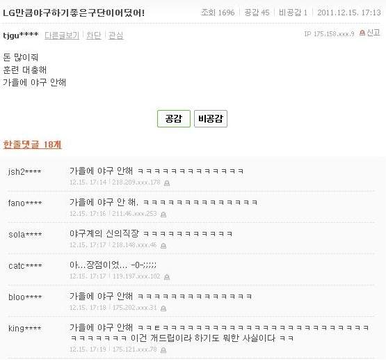 lg.jpg : 신의 직장.jpg
