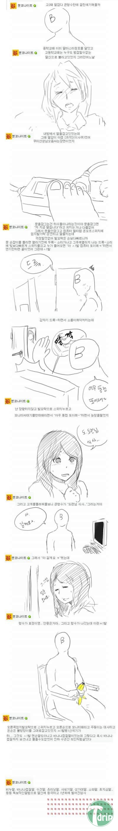 d0136392_4fa1415db4a60.jpg : 형수님한테 딸치다 걸린 이야기.jpg