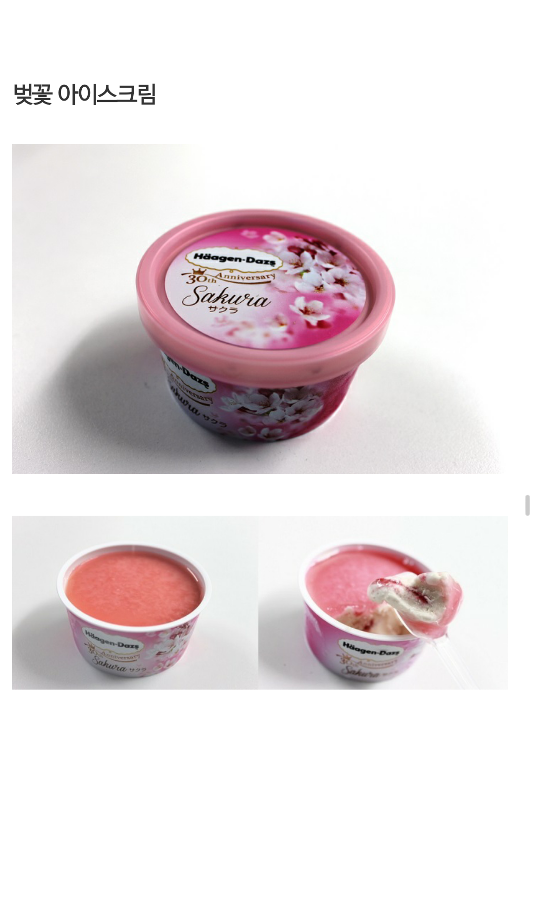 Screenshot_2015-01-11-08-50-12.png : 벚꽃