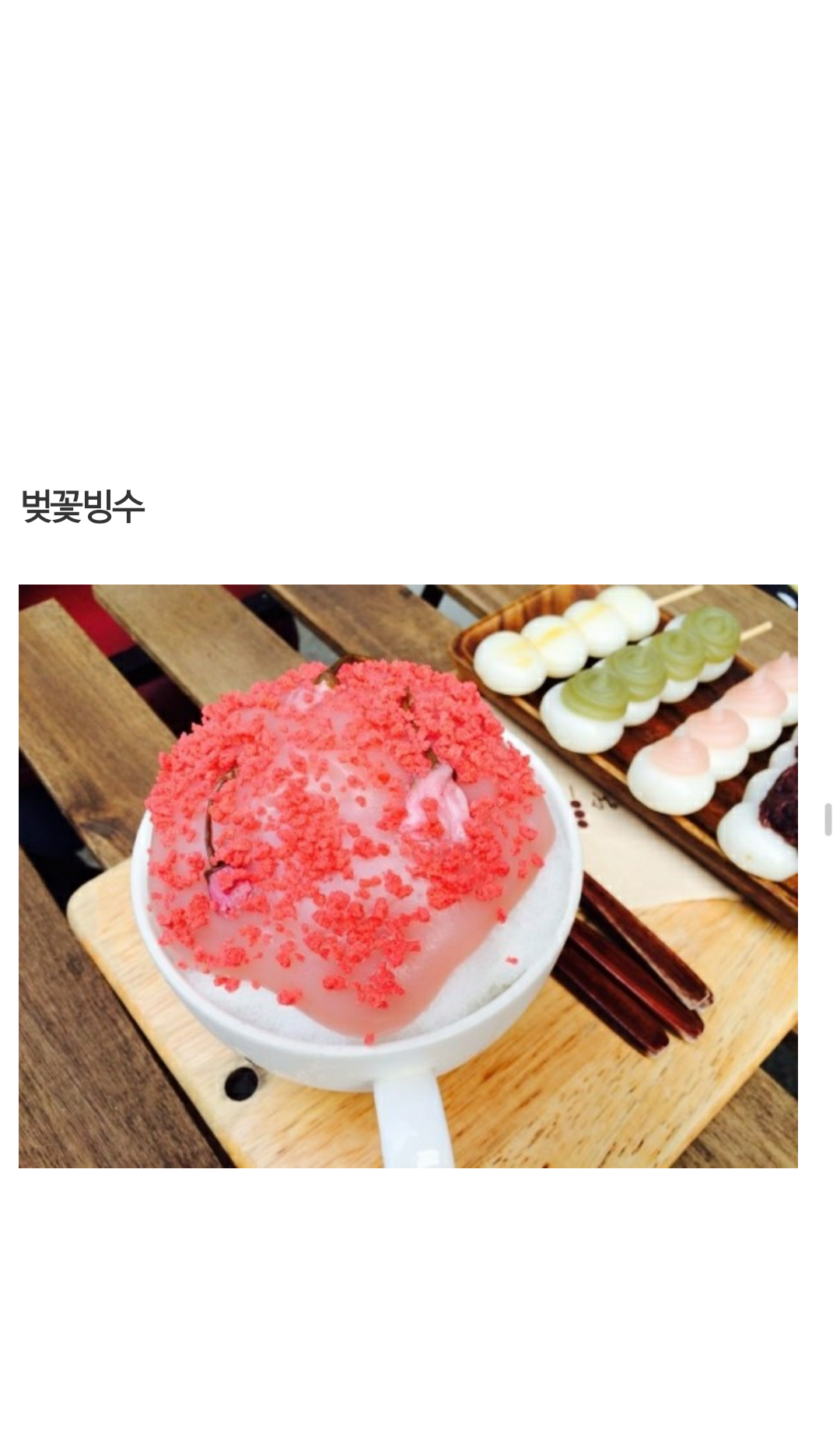 Screenshot_2015-01-11-08-50-22.png : 벚꽃