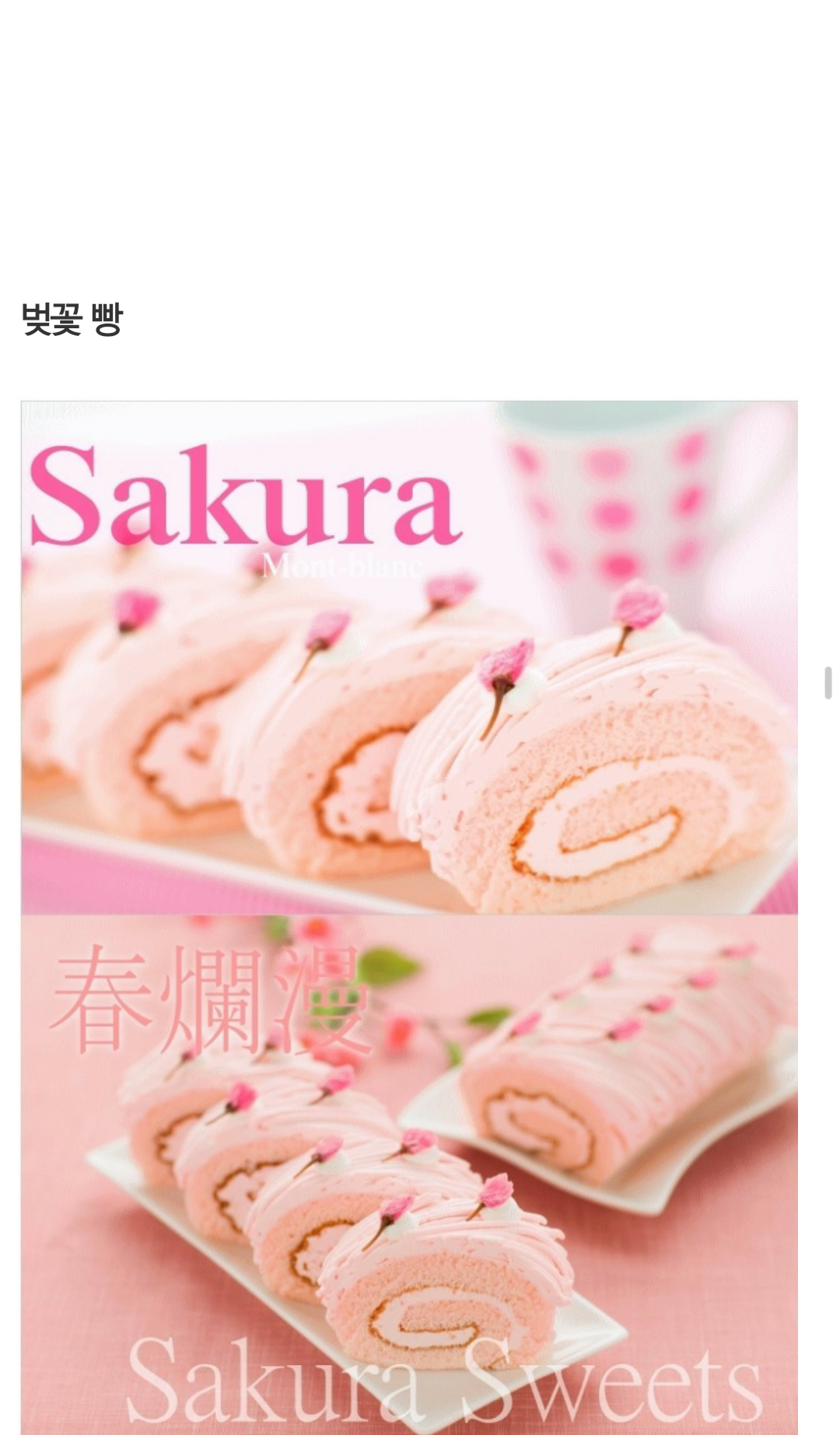 Screenshot_2015-01-11-08-49-55.png : 벚꽃