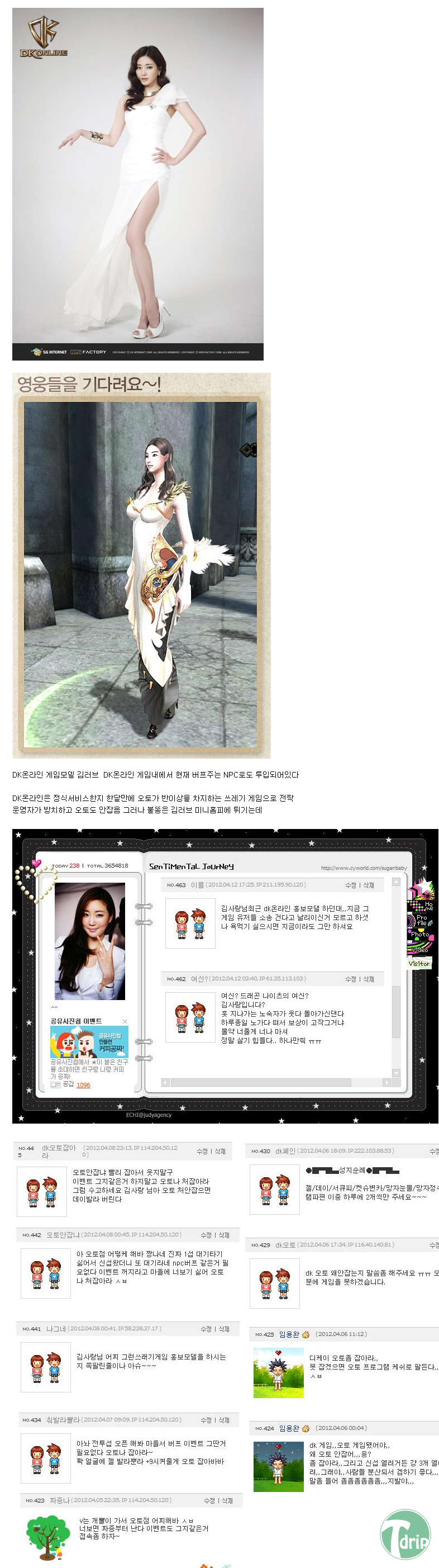 DKonline.png : 게이머들의 흔한 분노.JPG