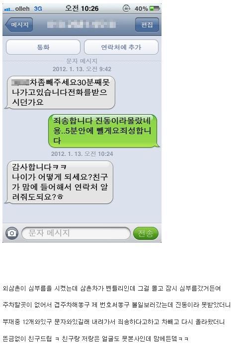 m1.jpg : 흔한 벤틀리녀.jpg