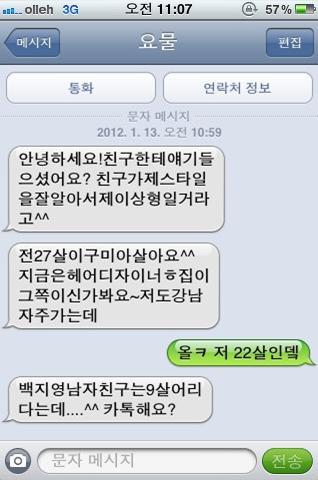 m2.jpg : 흔한 벤틀리녀.jpg