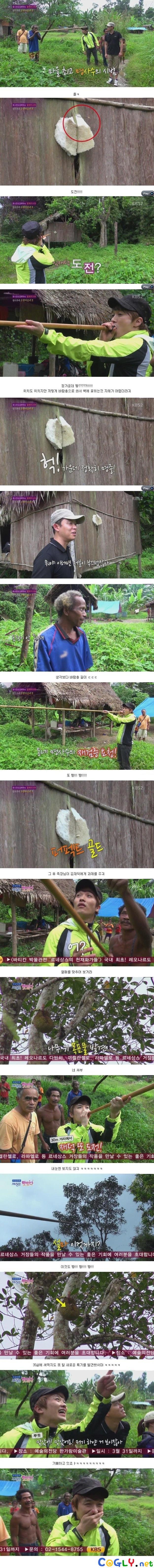 원주민을 능욕하는 김재덕.JPG