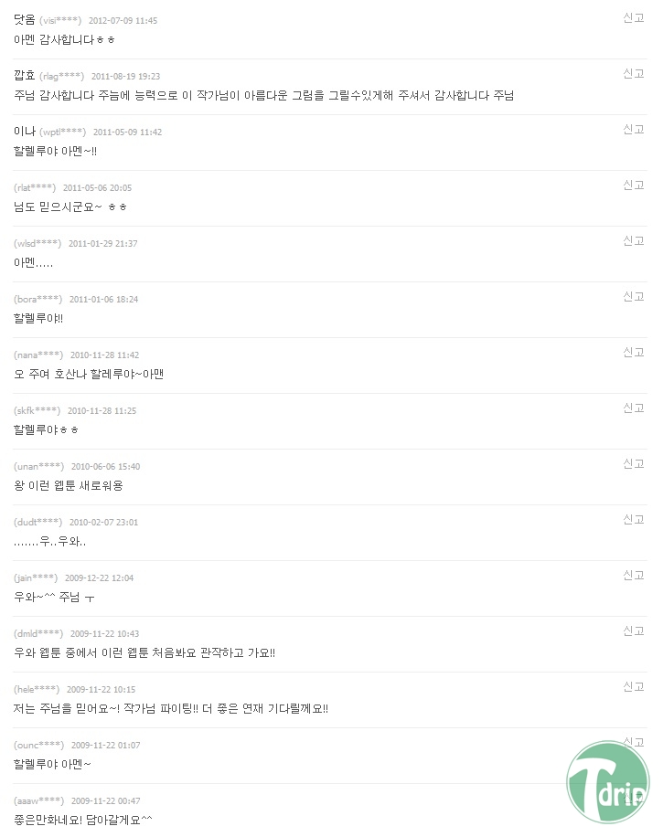 2 (2).jpg : 인터넷 교회.JPG