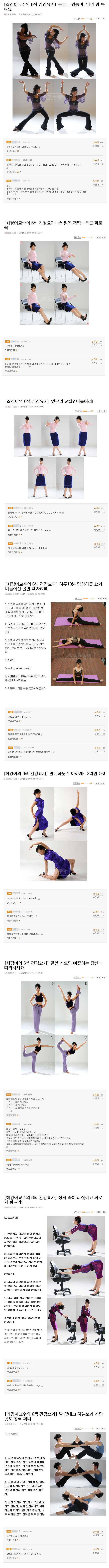최경아 교수의 요가 강의.jpg