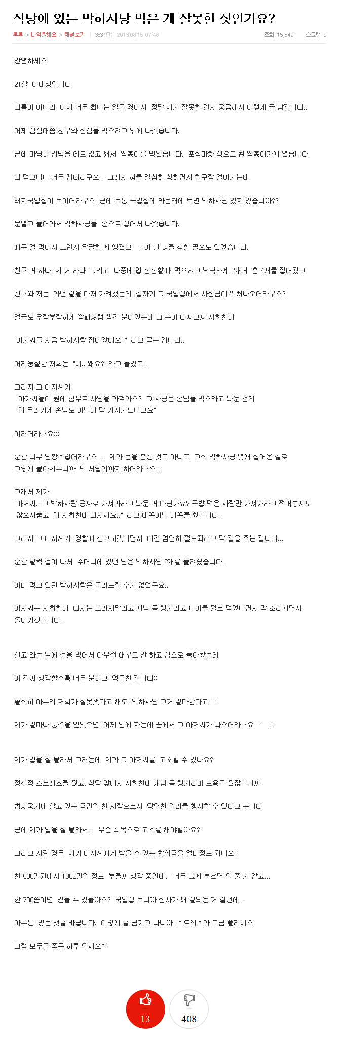 Cap 2013-08-15 06-11-13-615.png