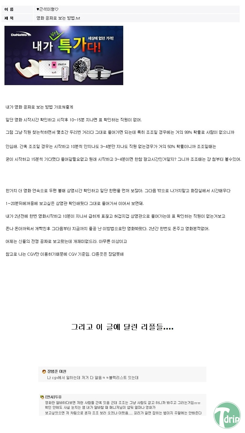 1 (4).jpg : 디시인이 추천하는 영화 공짜로 보는 법.JPG