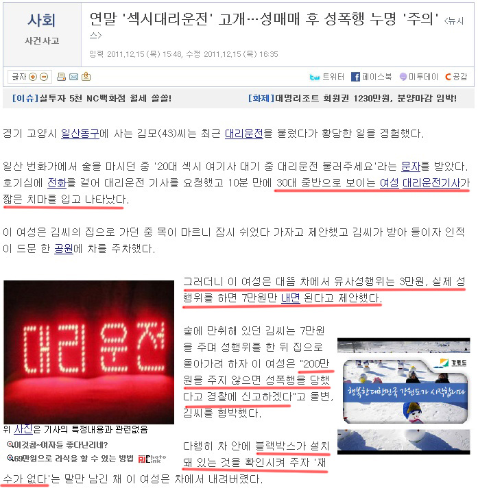 blackbox.jpg : 블랙박스의 위엄.jpg