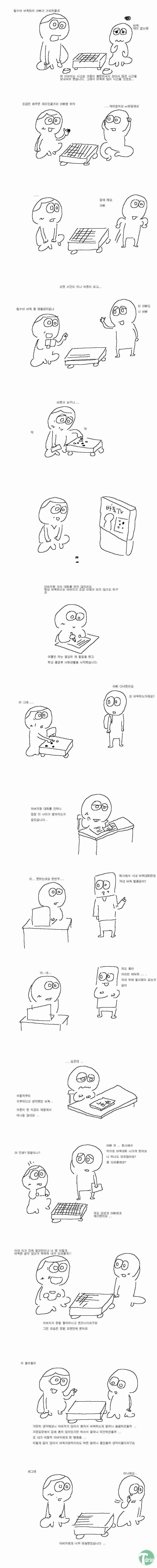 5.jpg : 아버지와 바둑.jpg