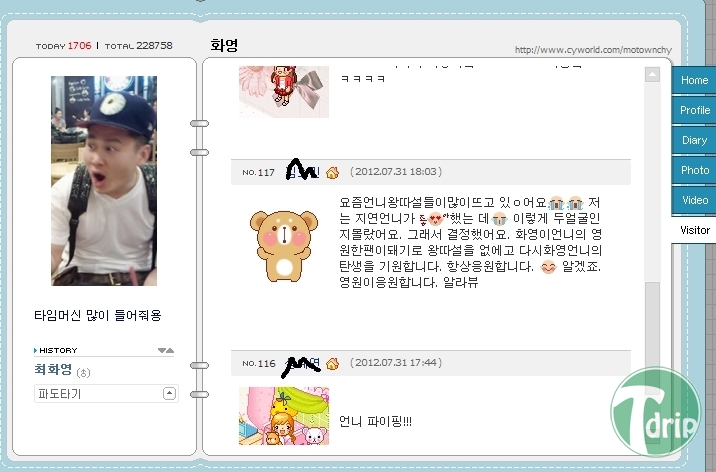 화영5.jpg : 이시각 또다른 피해자.jpg