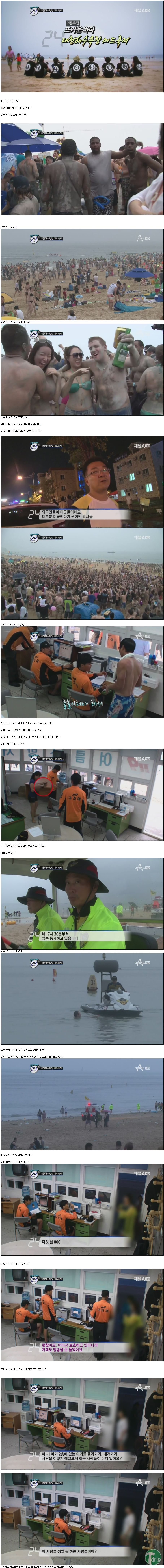 1 (2).png : 채널A 관찰카메라 24 - 대천해수욕장 머드축제.jpg