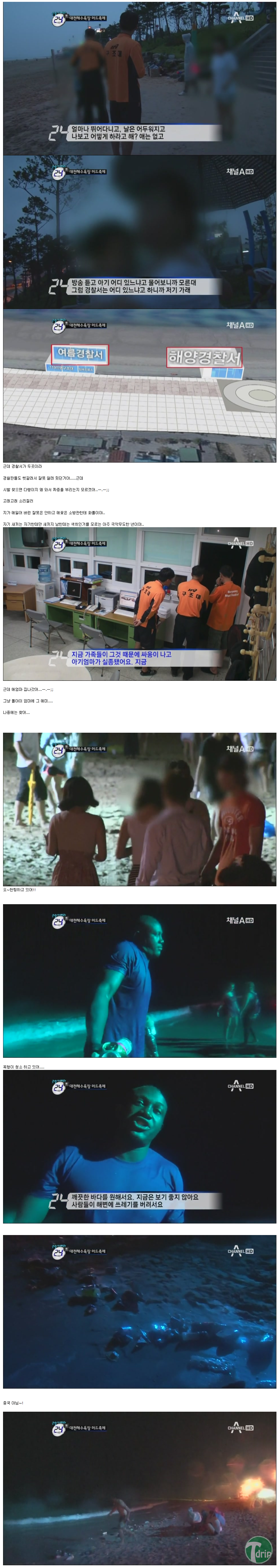2 (1).png : 채널A 관찰카메라 24 - 대천해수욕장 머드축제.jpg