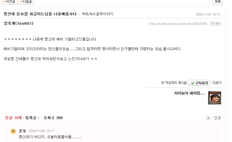 univ1.jpg : 두고 보시죠..!.jpg