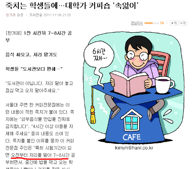 coffee1.png : 조선반도의 흔한 샹년들.jpg