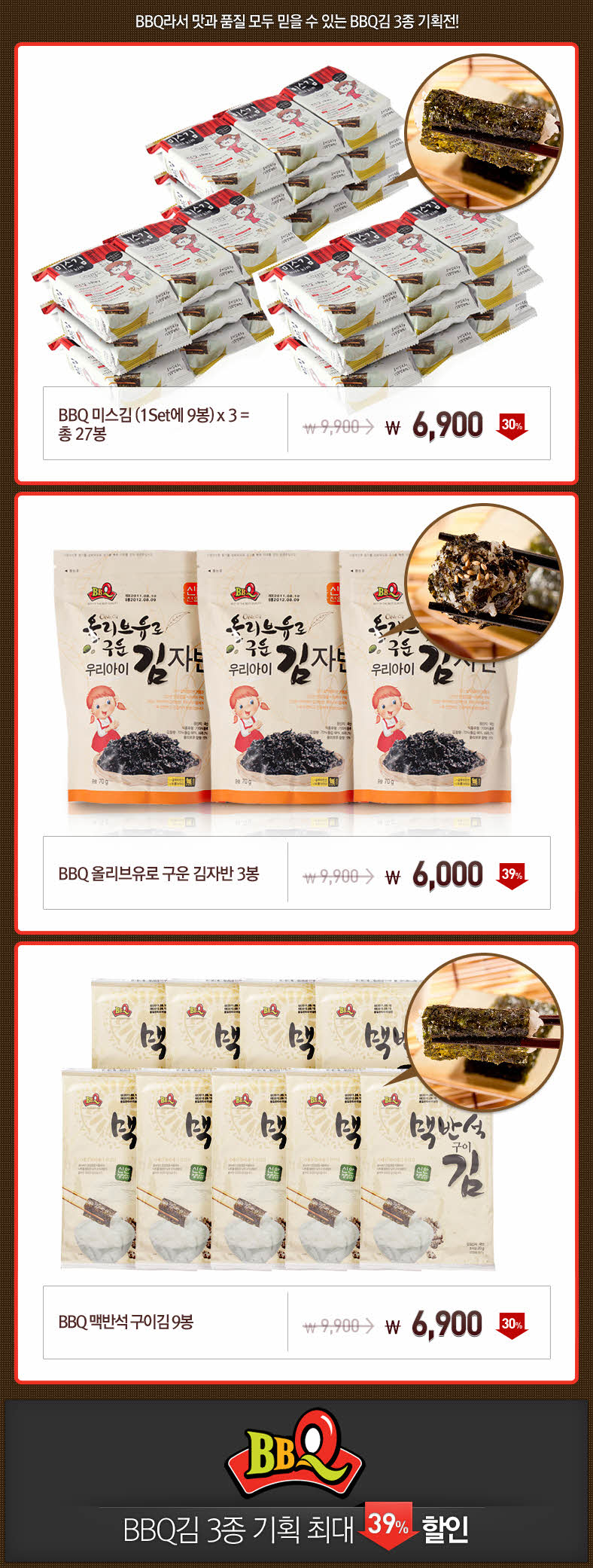 kim2.jpg : BBQ 신의한수.jpg