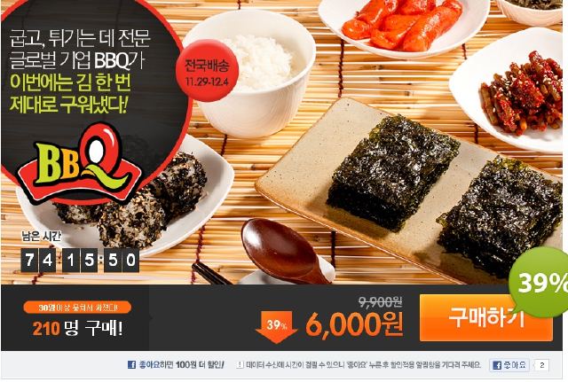 kim1.jpg : BBQ 신의한수.jpg