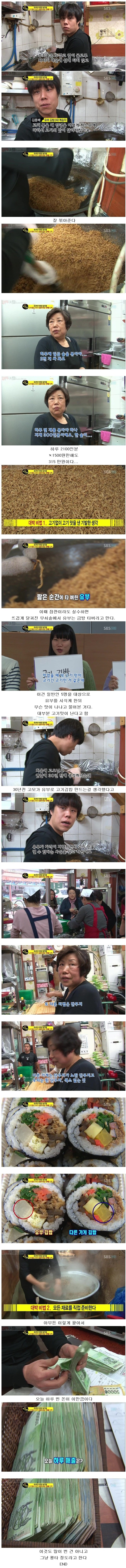 연매출 12억원의 김밥집2.jpg