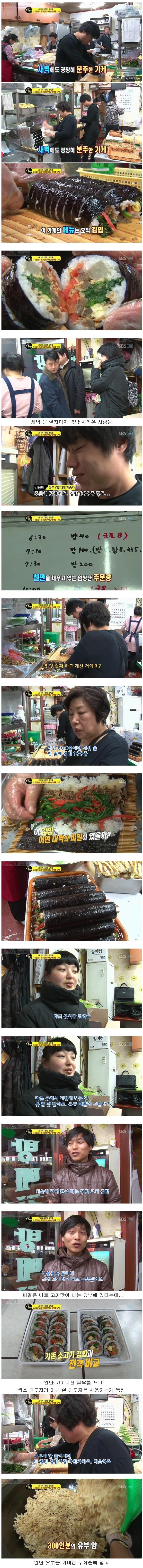 연매출 12억원의 김밥집.jpg