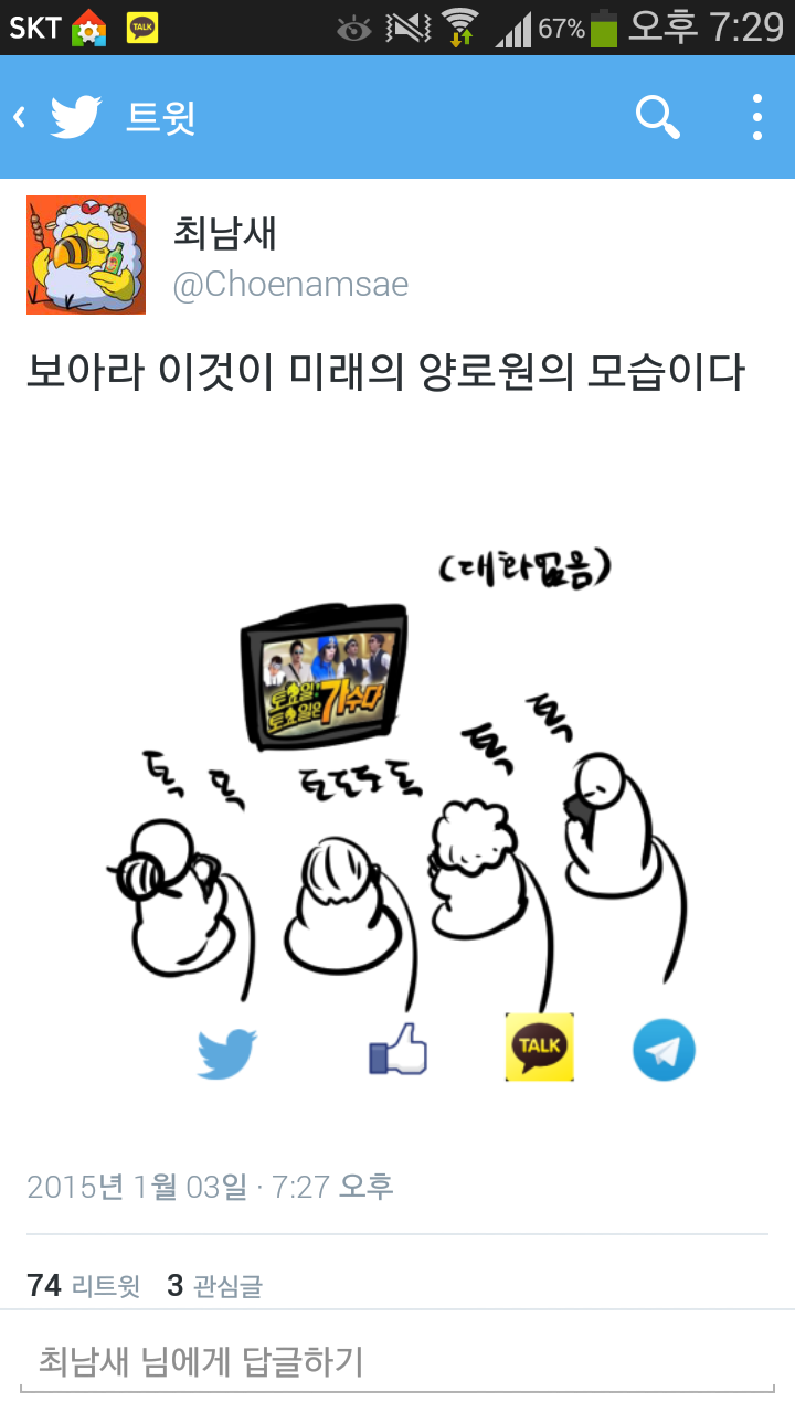 Screenshot_2015-01-03-19-29-04.png : 모 작가가 상상한 미래의 양로원
