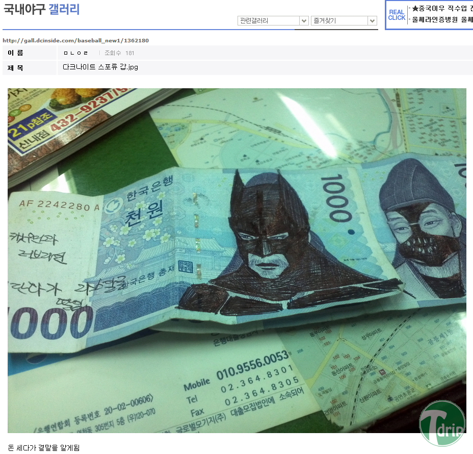 1 (2).PNG : (스포주의) 다크나이트 라이즈 스포류甲.JPG