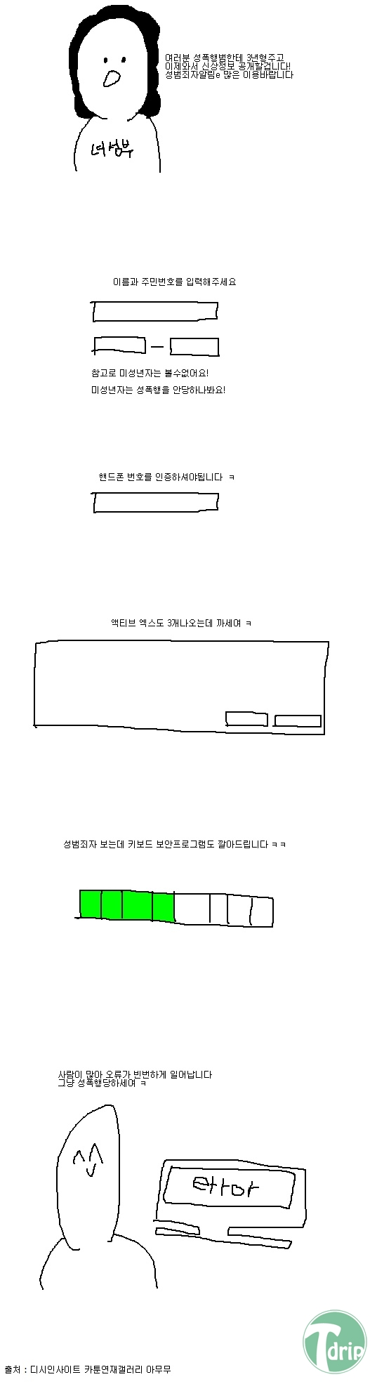 2 (4).jpg : 성범죄자 알림e 후기.jpg 2 (4).jpg : 성범죄자 알림e 후기.jpg