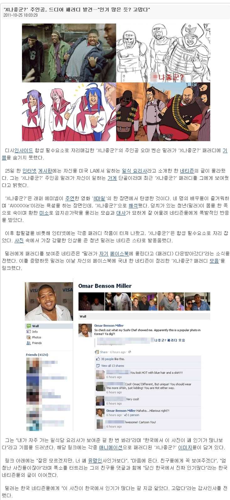 fuckinggood.jpg : 존나 좋군?, 존나 고맙군?.jpg