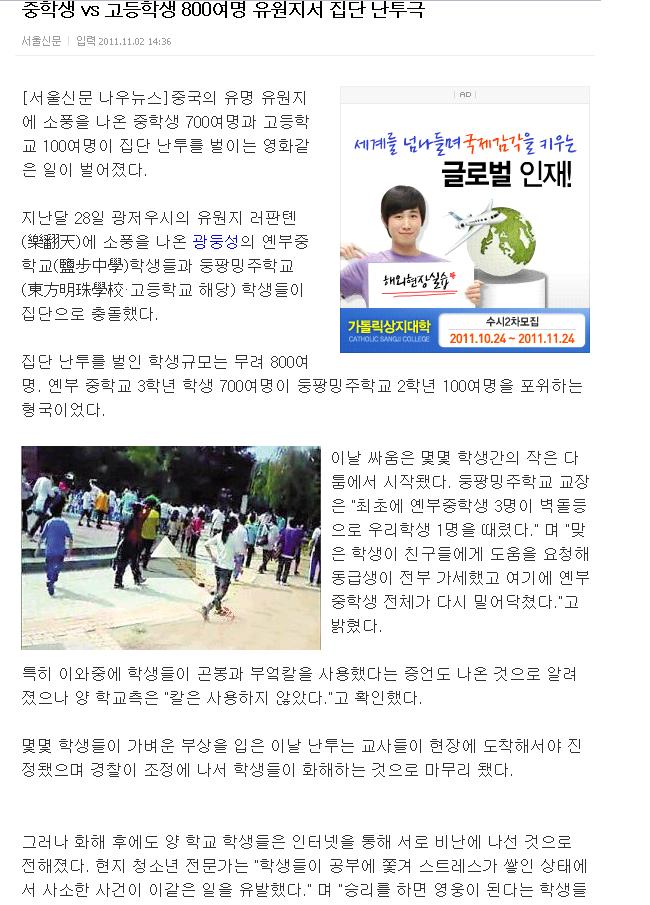 ch.JPG : 대륙의 패싸움.jpg