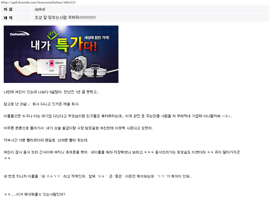 a1.jpg : 남친의 초성 별명.jpg