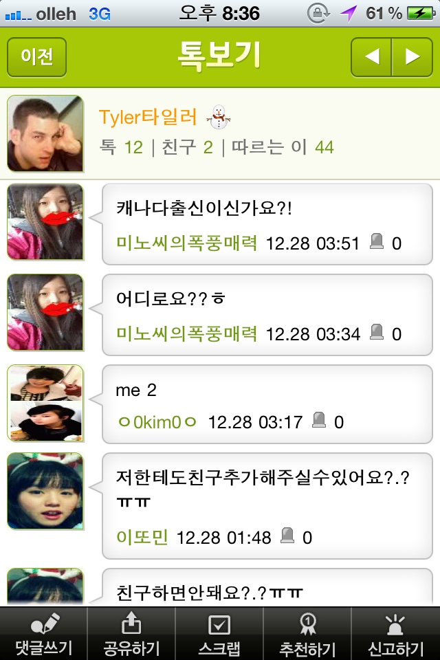 w2.jpg : 백인의 위엄.jpg