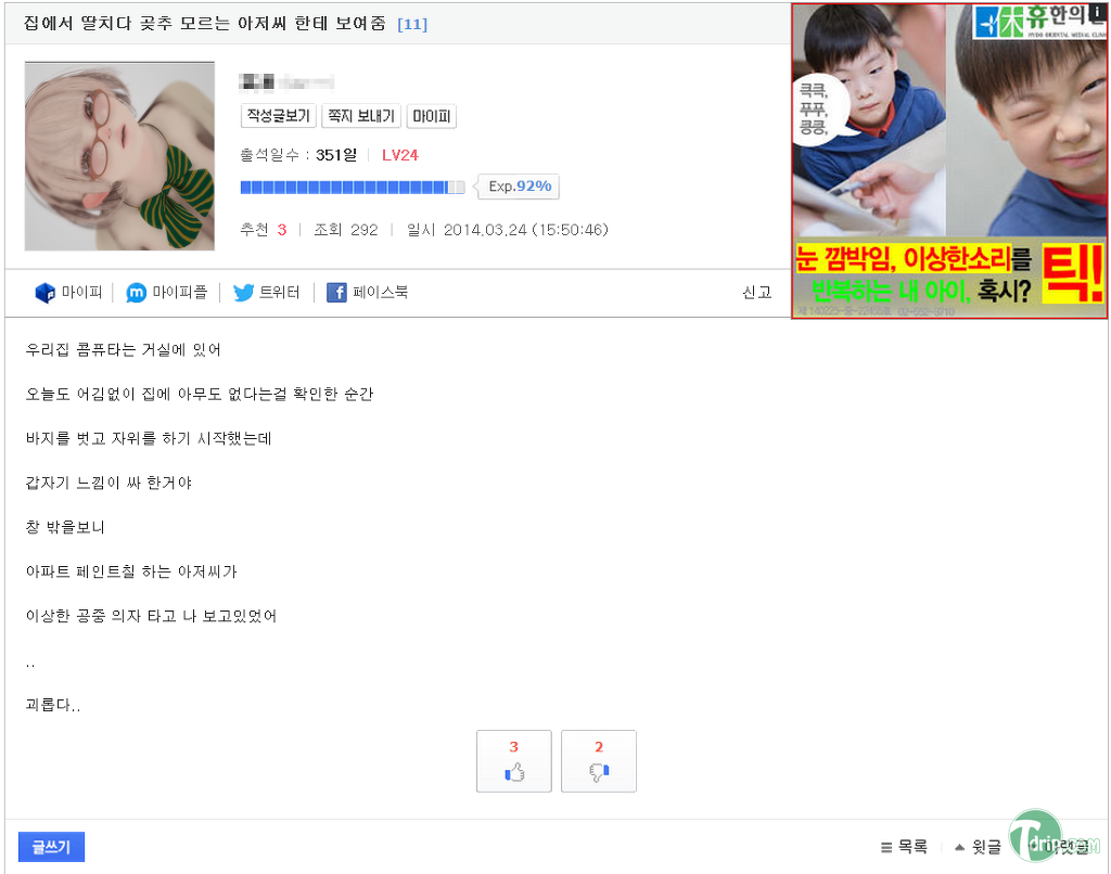 노출딸을_즐기는_유게이.png