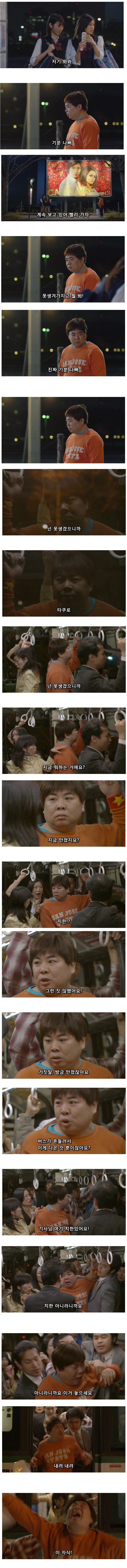 뚱못남의 현실.jpg
