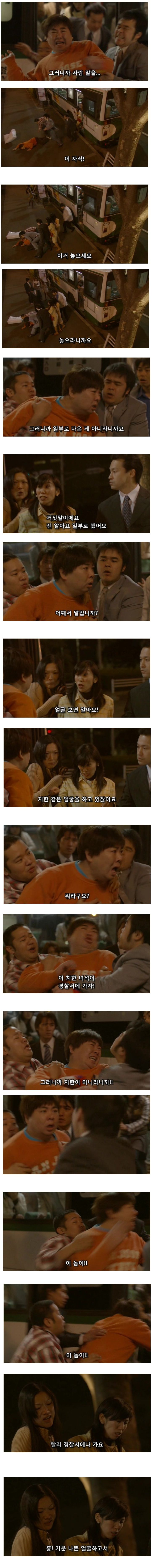뚱못남의 현실2.jpg