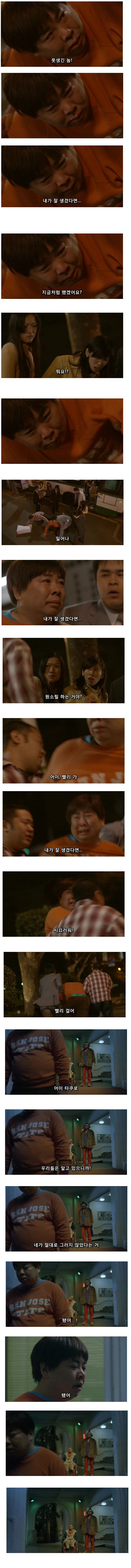 뚱못남의 현실3.jpg