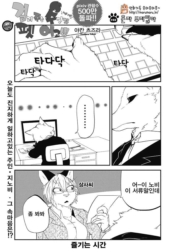 mangaumaru_com_20150101_173220.png