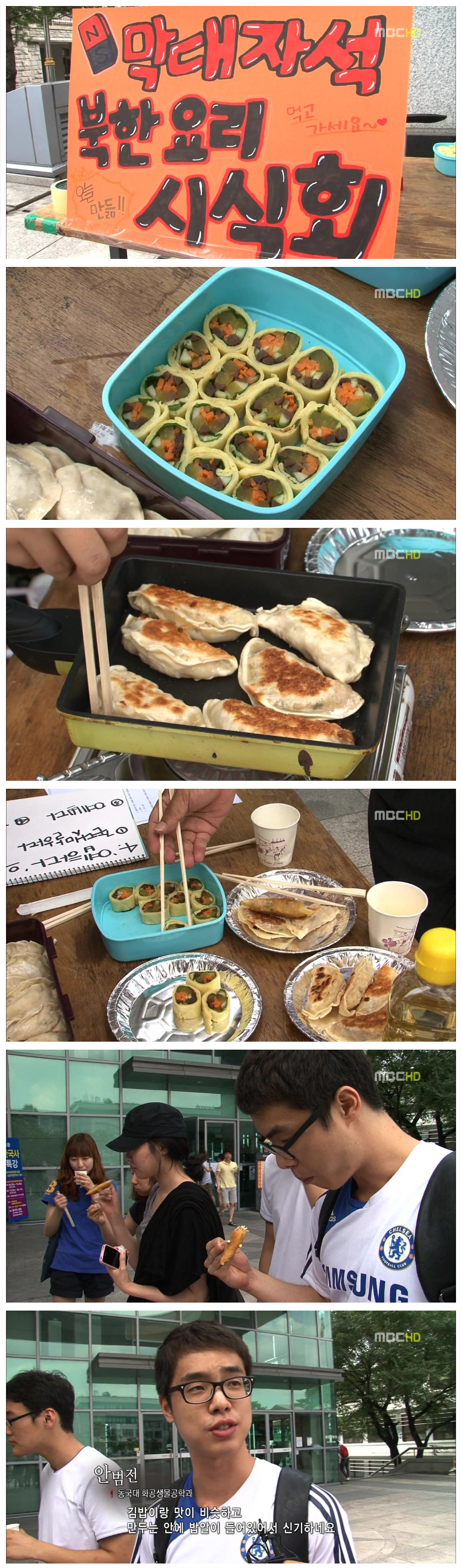1.png : 북한식 김밥 & 만두.jpg 1.png : 북한식 김밥 & 만두.jpg