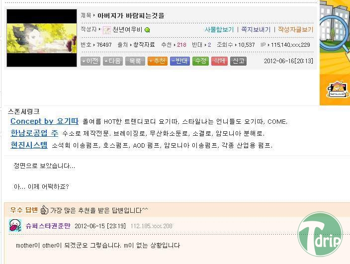 1 (8).jpg : 아버지가 바람피는것을 목격하였습니다...jpg