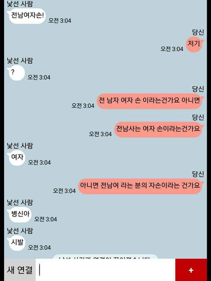 FB_IMG_1461674473044.jpg : 띄어쓰기 1승.jpg