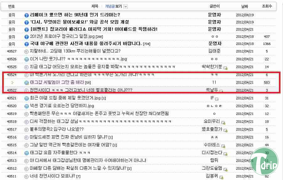 12.jpg : 태그갑 성님의 업적모음.jpg 12.jpg : 태그갑 성님의 업적모음.jpg