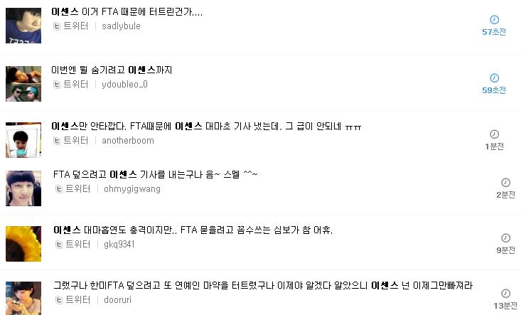 twit.JPG : 반도의 흔한 트위터용도.jpg