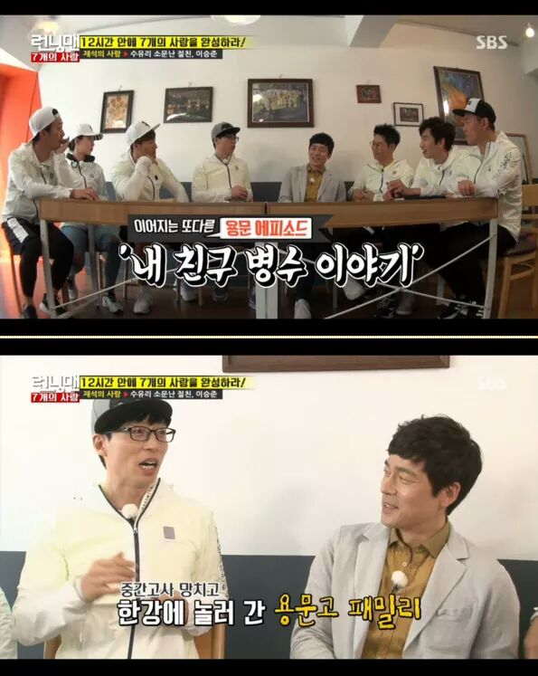 FB_IMG_1461669830945.jpg : 병수가 구해줄거야