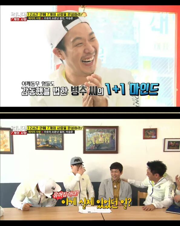 FB_IMG_1461669857855.jpg : 병수가 구해줄거야