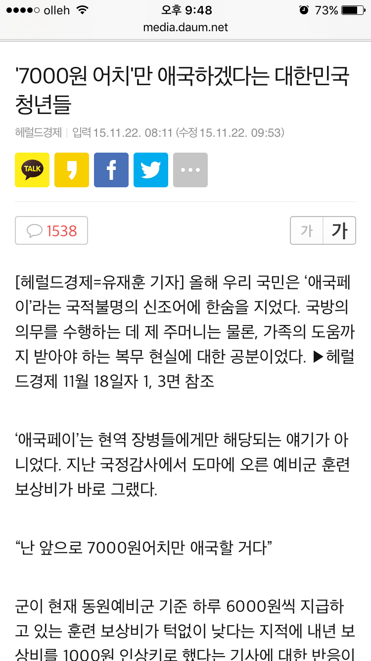 image.png : 난 앞으로 7000원어치만 애국할 거다