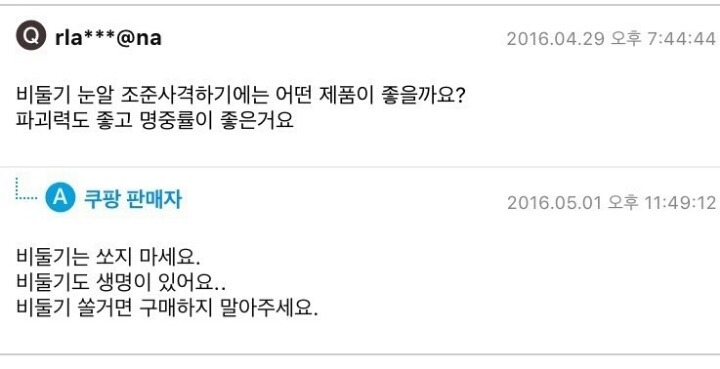 572E23DE4F3A1B002E.jpg : 양심있는 새총 판매자