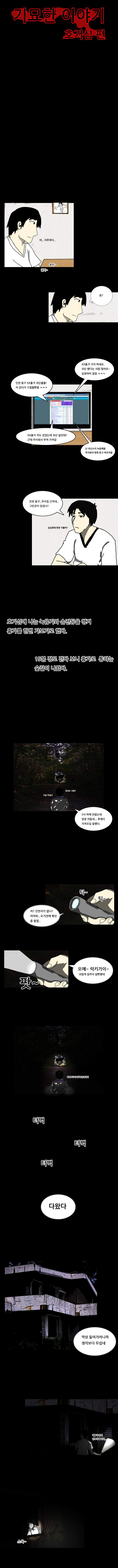 기묘2.jpg