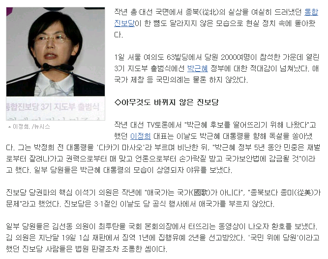 이새퀴들은도대체어디서태어난거냐.PNG : 애국가가 국가가 아니라는 사람들...