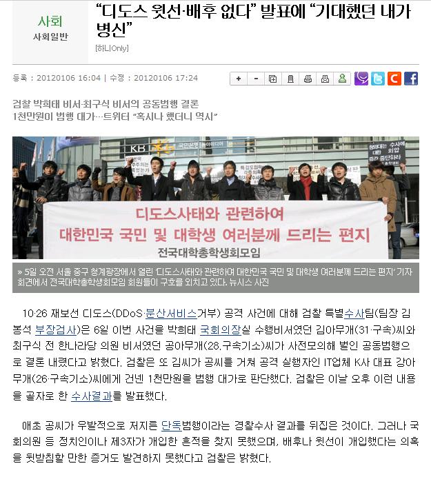 신문기사에 욕써도되냐??.jpg : viewimage.php?id=wow_new3&no=29bcc427b78477a16fb3dab004c86b6f796a88214a115544a10af4c5306cdd20613782ff92685ec8acbdaf9f48e193798350e9e54970a162d03623acdeb1d2f409d5403ecce049265fdaf1c15ea89f52df83&f_no=a17d2cad2f1b782a99595a48fa9f2e2de5