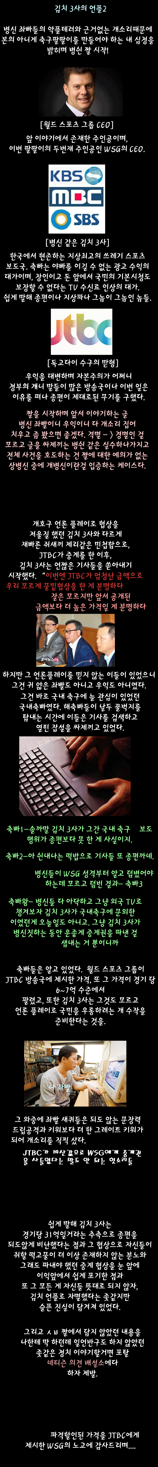 soccertwo.gif : 반도의 흔한 중계권2.gif